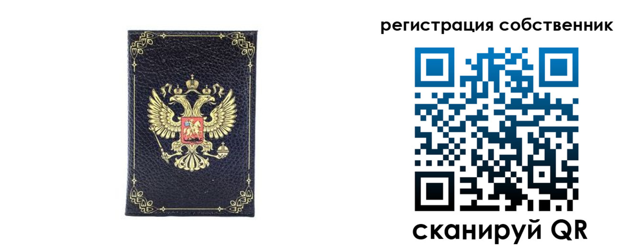 прописка законно в Заволжске