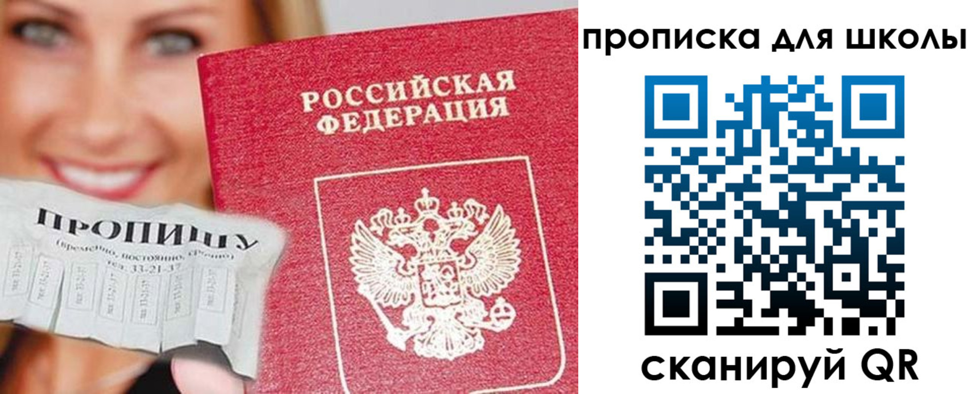 временная регистрация в Заволжске