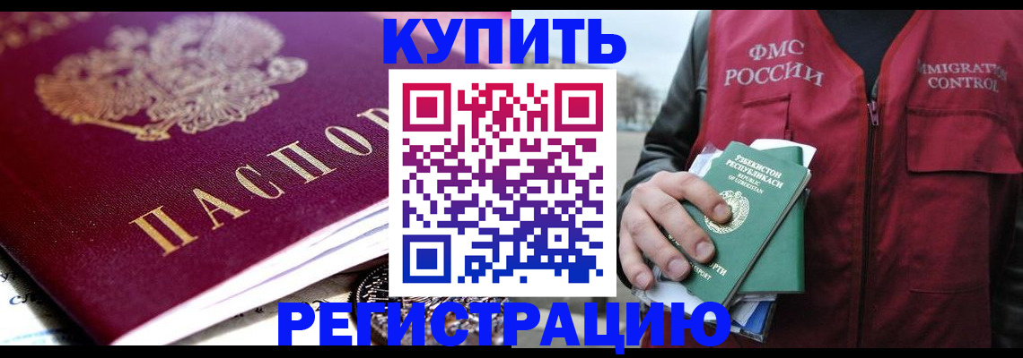 прописка в квартире в Заволжске