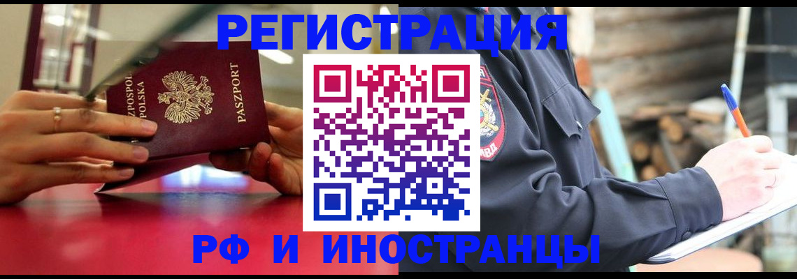 прописка 2025 в Заволжске