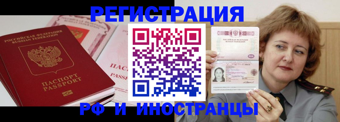 временная регистрация поиск в Заволжске