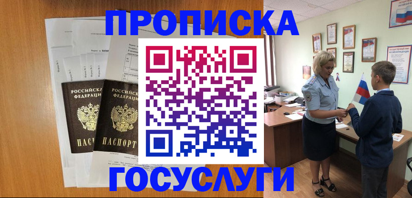 временная регистрация госуслуги в Заволжске